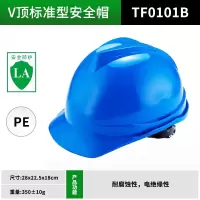 世达安全帽 V顶HDPE标准安全帽 TF0101B 蓝色
