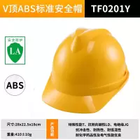 世达安全帽 V顶ABS标准安全帽 TF0201Y 黄色
