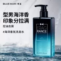 尊蓝男士香氛洗发水洗发露香水型久持留香清爽控油去屑止痒洗头膏男洗发水400ml