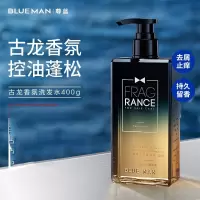 尊蓝洗发水男士古龙香氛洗发露套装控油去屑止痒洗头膏留香持久洗发露蓬松去屑洗发水 400g