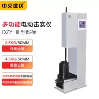 DZY-III多功能电动击实仪土工击实仪新标准轻型重型标准击实仪部标 DZY-III土工电动击实仪(部标)