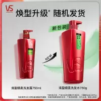 沙宣(VS)洗发水轻盈顺柔750g大红瓶蓬松洗发水