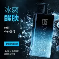 尊蓝 男士法式古龙香氛香水沐浴露全身滋润保湿男士持久留香沐浴乳 冰蓝型沐浴露500ml