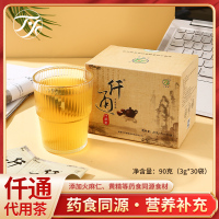天药康仟通代用茶90g/盒(3g*30袋)清热防潮密封 独立小袋包装