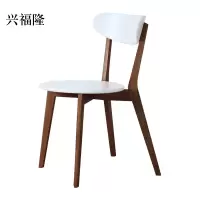 兴福隆办公椅简约现代休闲书桌椅餐桌凳子橡木靠背椅胡桃色骨架白色圆形座面
