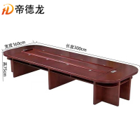 帝德龙会议桌长桌椭圆形桌子培训桌3.0*1.6*0.75米