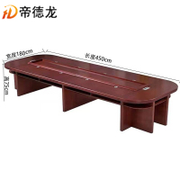 帝德龙会议桌长桌椭圆形桌子培训桌4.5*1.8*0.75米