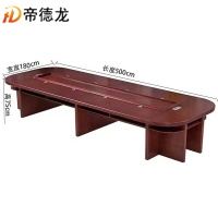 帝德龙会议桌长桌椭圆形桌子培训桌5.0*1.8*0.75米