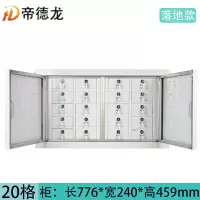 帝德龙手机屏蔽柜20格台