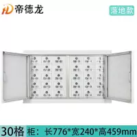 帝德龙手机屏蔽柜30格台