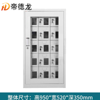帝德龙手机存放柜寄存柜15门 520*350*950mm