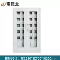 帝德龙手机存放柜20门台