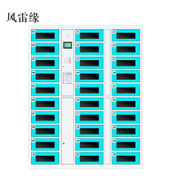 风雷缘平板电脑存放柜手机电脑寄存电子存包柜智能刷卡多门柜30门电脑存放柜(密码型)