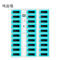 风雷缘平板电脑存放柜手机电脑寄存电子存包柜智能刷卡多门柜30门电脑存放柜(指纹型)