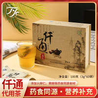 天药康仟通代用茶180g/盒(3g*60袋)清热防潮密封 独立小袋包装