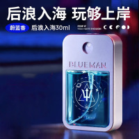 尊蓝香水男士古龙淡香口袋香水礼盒便携约会学生情人节礼物送男友