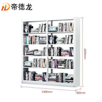 帝德龙书架单面收纳架SJ2 1900*300*2000mm