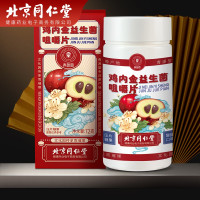 北京同仁堂健康 青源堂[2盒装] 鸡内金益生菌咀嚼片72克QS000450*2