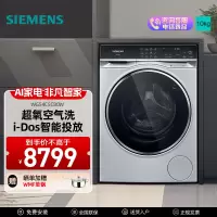 西门子滚筒洗衣机WG54C5C80W