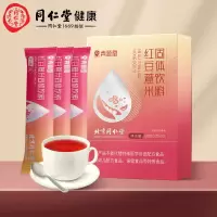 北京同仁堂健康 青源堂红豆薏米固体饮料 50g/盒 QQ000072