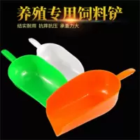 中赤 饲料铲 塑料