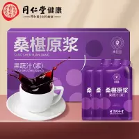 北京同仁堂健康 青源堂桑椹原浆300ml QT000631