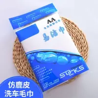 冠初 易洁巾擦车巾玻璃布南韩巾仿鹿皮洗车毛巾家居清洁南韩布40*50 10块装