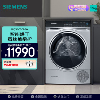 西门子10公斤大容量热泵变频烘干机干衣机家用 冷凝器自清洁 除菌烘 晶御智能 IMD全触控 国补 WQ56C3C80W