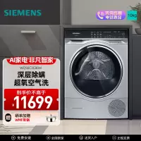 西门子干衣机WQ56C3C80W