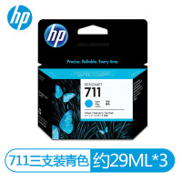惠普(HP)711 青色墨盒 3支装29ML 适用 T120 T520 单位:组