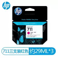 惠普(HP)711 品红色墨盒 3支装29ML 适用 T120 T520 单位:组