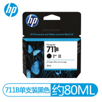 惠普(HP)711B 黑色墨盒 80ML 适用 T120 T520 单位:支