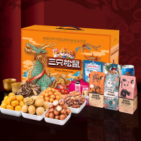 三只松鼠坚果礼盒10袋1515g零食礼包夏威夷果核桃花生年货团购送礼 混发礼盒