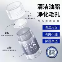 尊蓝男士净痘清洁泥膜油皮祛清痘黑头收缩毛孔补水保湿