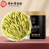 北京同仁堂健康 青源堂金银花茶40克 可搭配藏红花银花胖大海甘草片金银花干养生茶金银花洗澡礼品QT000200