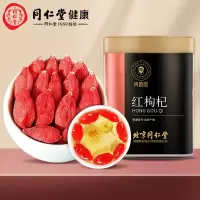 北京同仁堂健康 青源堂宁夏枸杞子210克QT000247