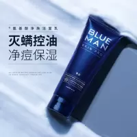 尊蓝男士洁面乳氨基酸洗面奶除螨控油净痘深层清洁毛孔嫩白学生护肤品 [除螨保湿]氨基酸洁面乳120g