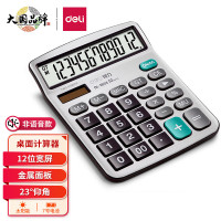 得力(deli)1653 双电源宽屏计算器 财务计算机 银白色