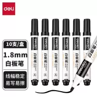 得力(deli)6811白板笔 可擦笔 2.0mm 水性白板笔 黑色 10支/盒
