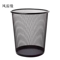 风雷缘加厚铁网垃圾桶家用金属防锈垃圾篓办公室铁丝网废纸篓无盖小号(9L)