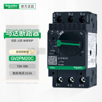 施耐德 TeSys电动机断路器 13-18A GV2PM20C保护开关