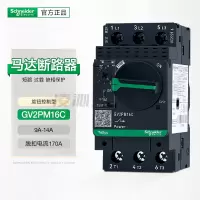 施耐德 TeSys电动机断路器 9-14A GV2PM16C保护开关