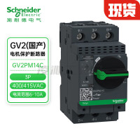 施耐德 TeSys电动机断路器 6-10A GV2PM14C保护开关