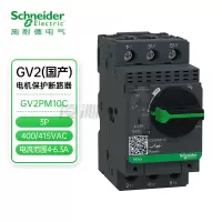 施耐德 TeSys电动机断路器 4-6.3A GV2PM10C保护开关