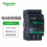 施耐德 TeSys电动机断路器 0.1-0.16A GV2PM01C保护开关