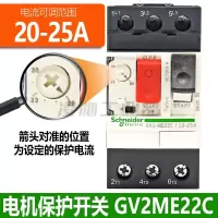 施耐德 TeSys 电动机断路器 20-25A 断路器 GV2ME22C保护开关