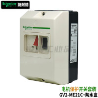 施耐德 TeSys 电动机断路器 17-23A 断路器 GV2ME21C保护开关