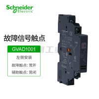 施耐德 Fault signalling contact + N/C 断路器 GVAD1001