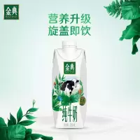 伊利金典纯牛奶梦幻盖250ml*10盒/箱