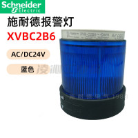 施耐德XVBC2B6 按钮 Imp XVB灯柱 Ø70模块式